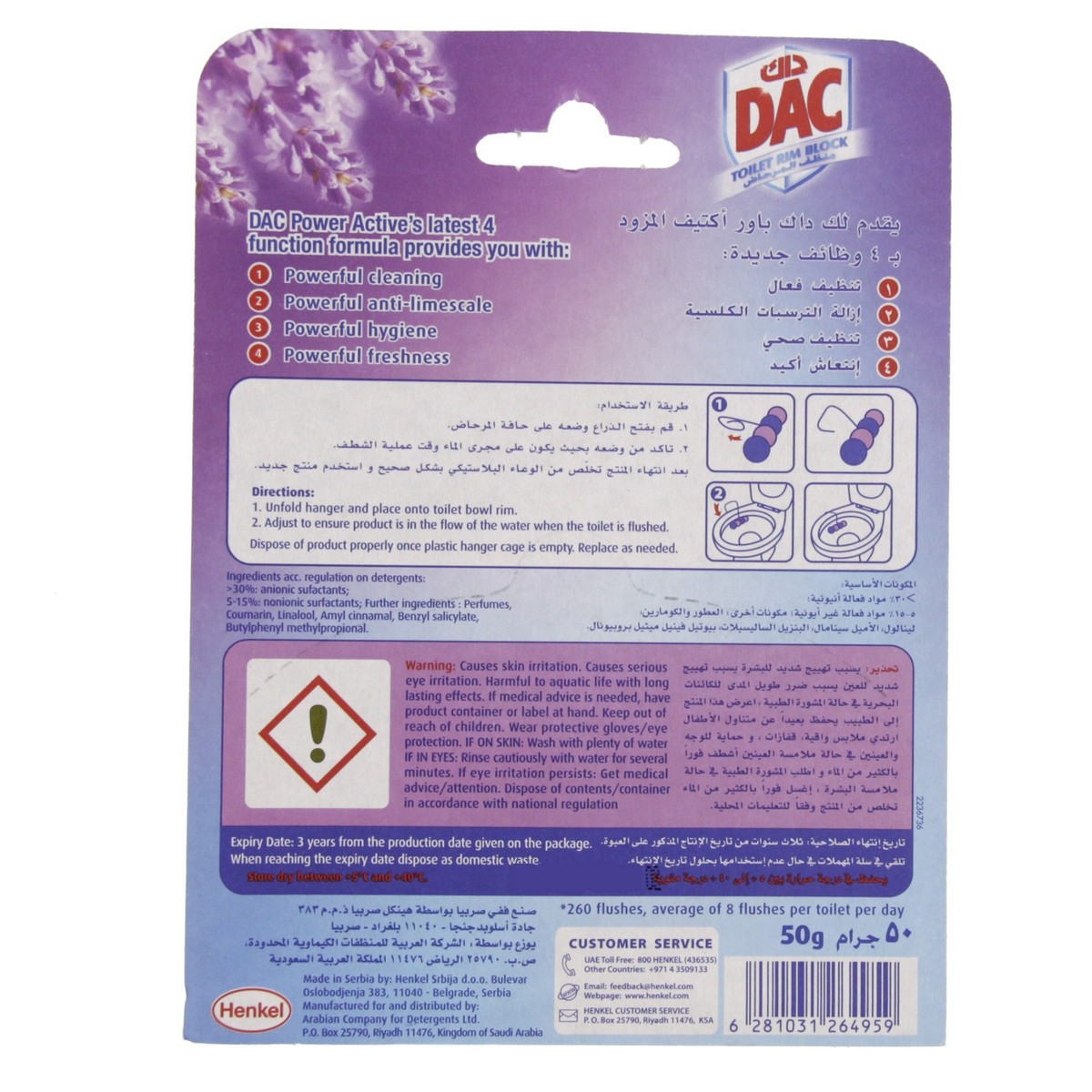 Dac Toilet Rim Block Ragrance Boost Lavender 50g 